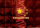 Chińska fabryka eugeniczna zbiera DNA geniuszy by wytwarzać ulepszonych ludzi.