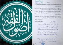 Wokół konfliktu Iran-Izrael narasta wojna religijna.