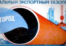 Ukraina: Wysadzono w powietrze największy gazociąg doprowadzający gaz do Europy.